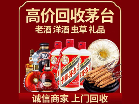 ​中山南朗镇名酒回收多少钱？