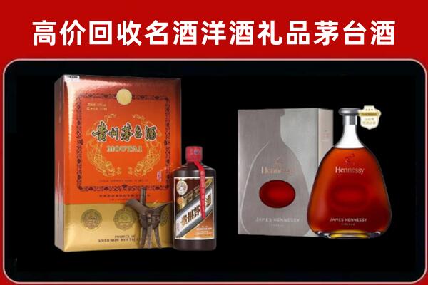 中山南朗镇回收轩尼诗