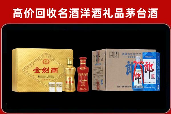 中山南朗镇回收剑南春酒