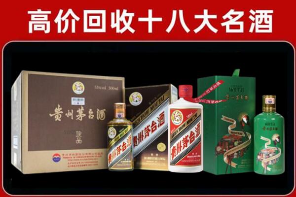 中山南朗镇回收铁盖茅台酒