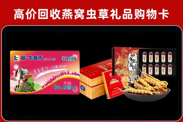 中山南朗镇回收礼品卡